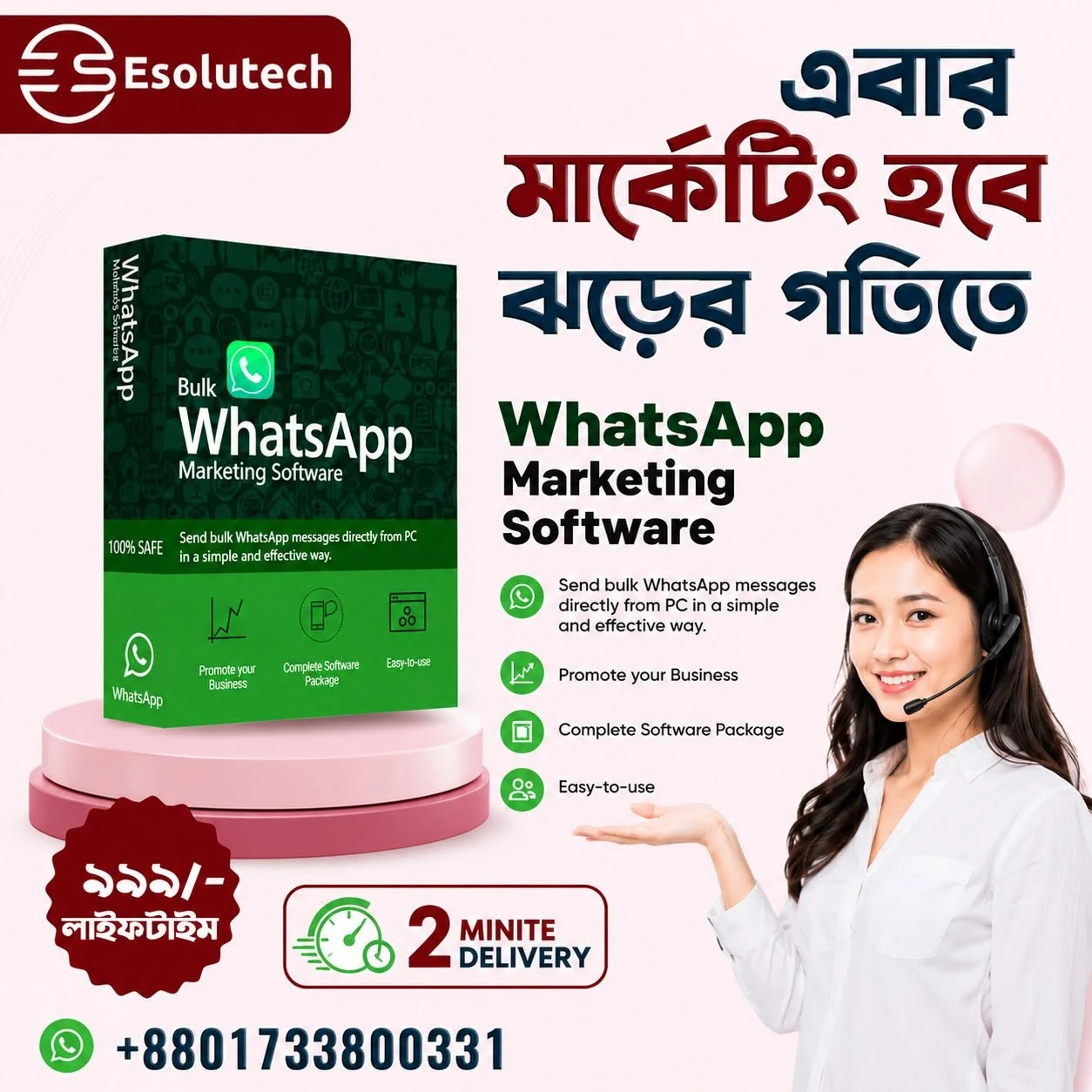 Promo Popup